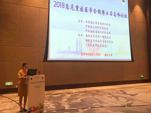 PICTURE04—李丽院长致辞_副本.jpg